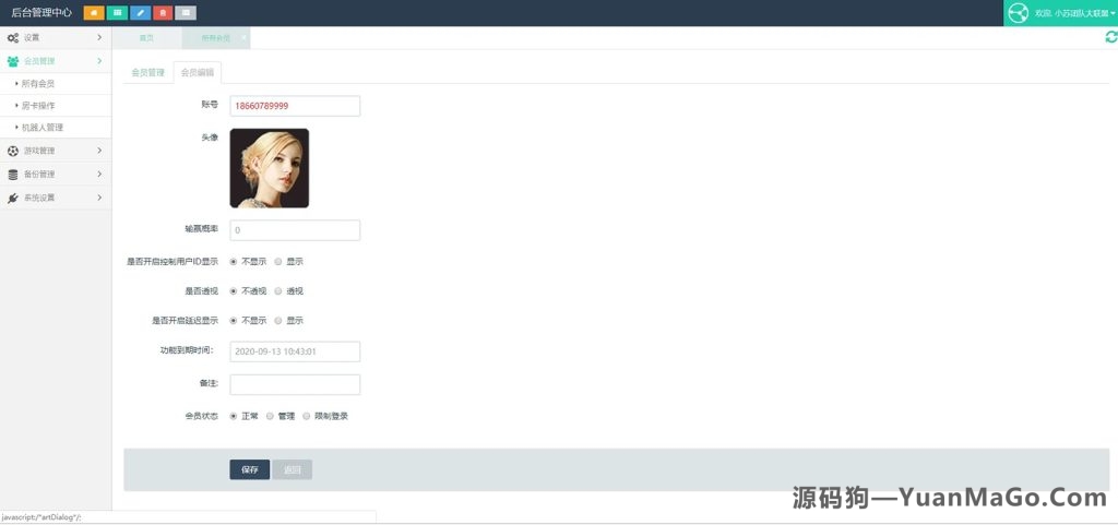 图片[8]-H5小苏大联盟运营版 可封装APP(附带搭建教程+机器人）源码-源码狗