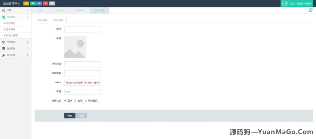 图片[6]-H5小苏大联盟运营版 可封装APP(附带搭建教程+机器人）源码-源码狗