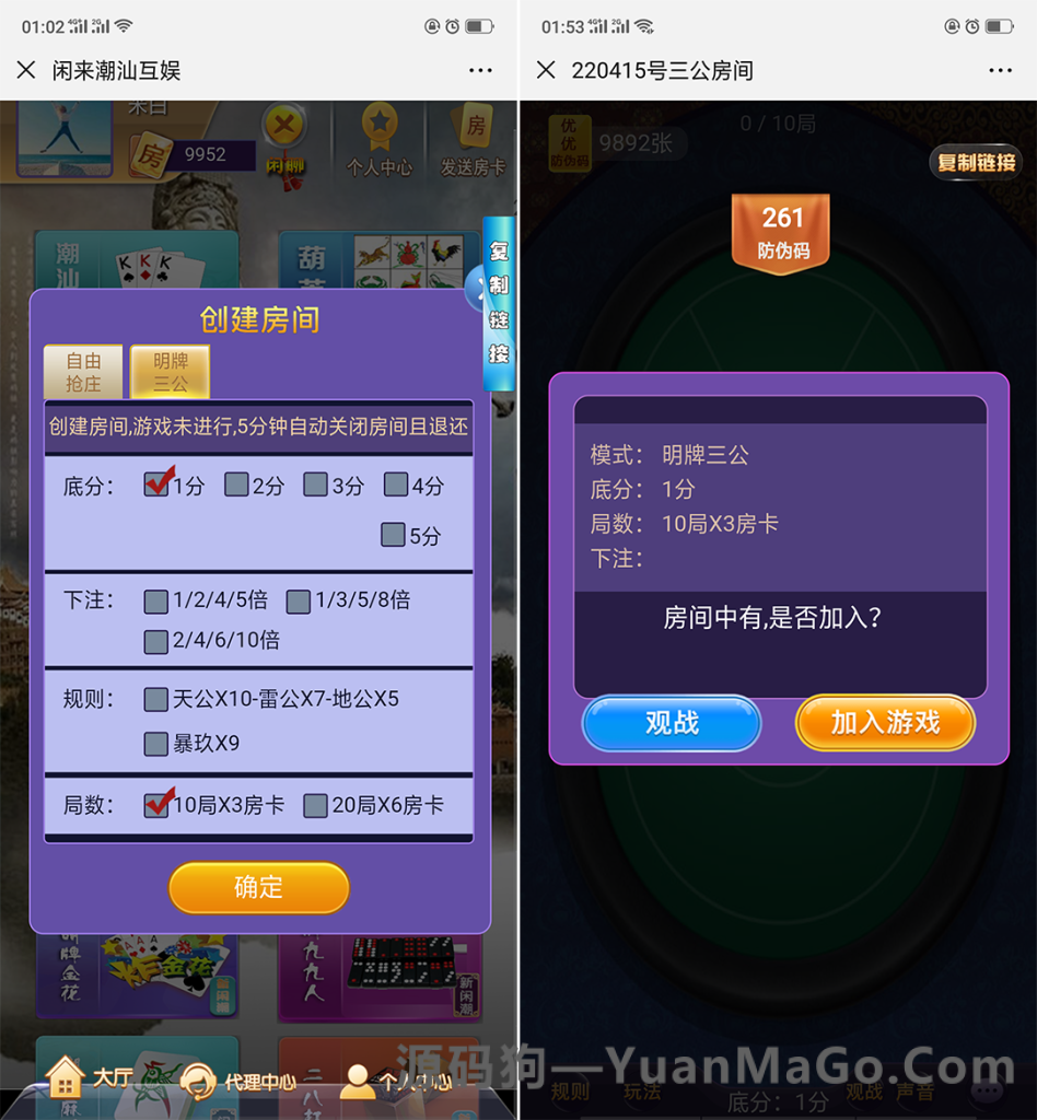 图片[2]-H5闲来潮汕互娱棋牌游戏平台+附带教程源码-源码狗