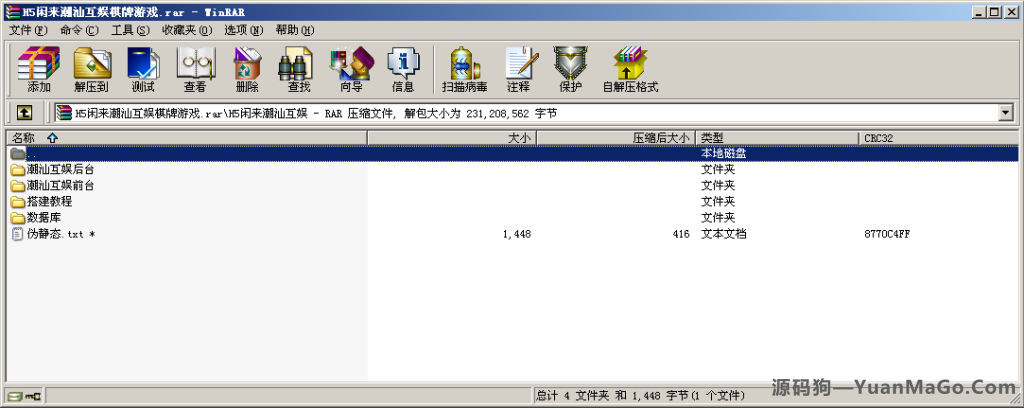 图片[5]-H5闲来潮汕互娱棋牌游戏平台+附带教程源码-源码狗