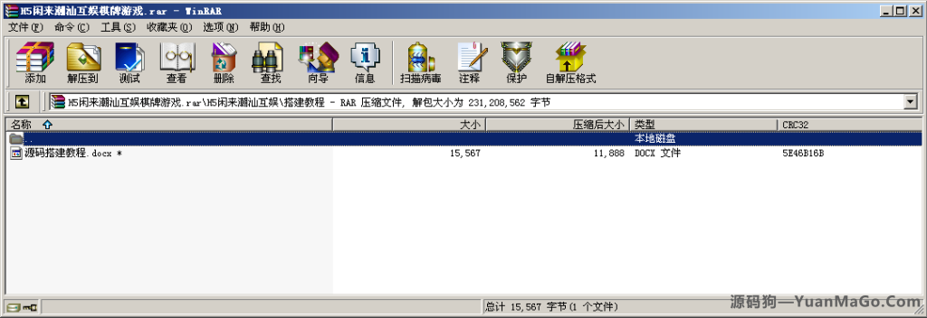图片[4]-H5闲来潮汕互娱棋牌游戏平台+附带教程源码-源码狗