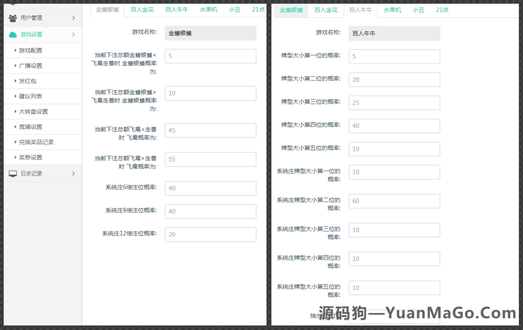 图片[3]-H5全新电玩城微信金币游戏合集源码-源码狗