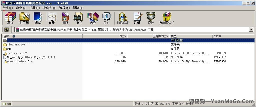 H5房卡模式H5房卡棋牌游戏合集版完整全套插图1