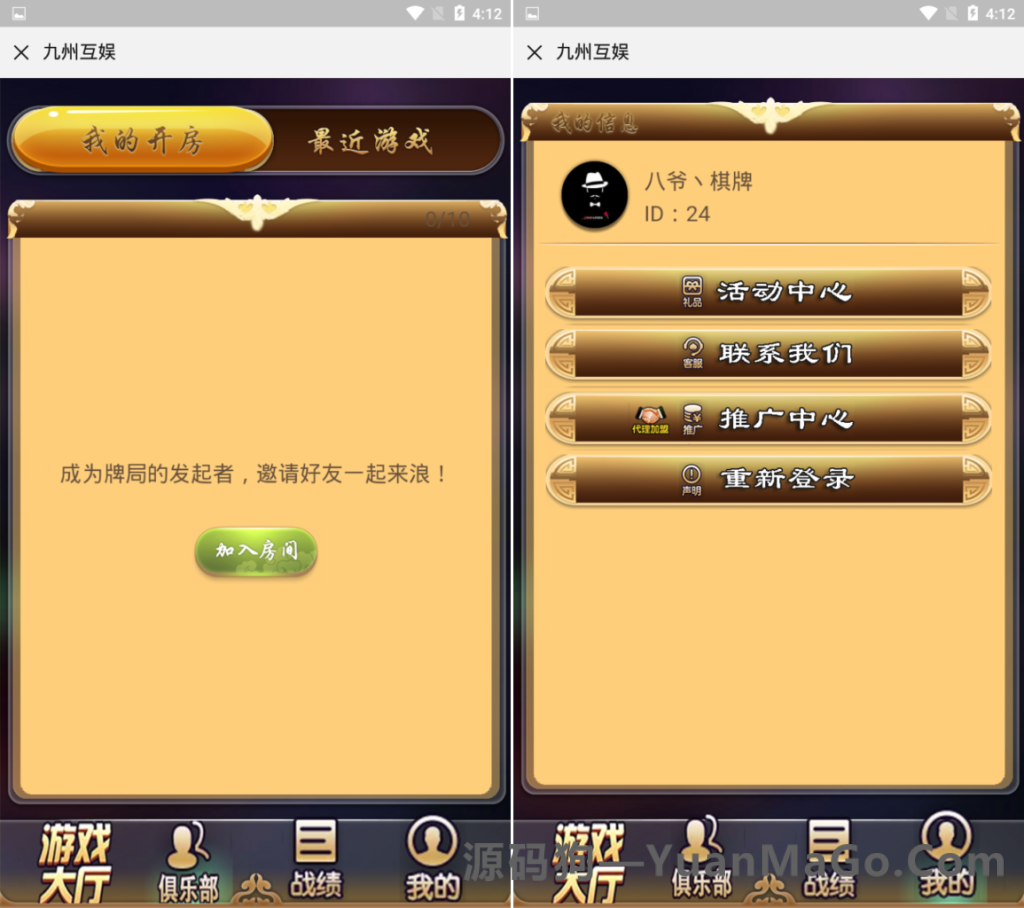 图片[3]-H5九州开心互娱房卡棋+搭建文本教程源码-源码狗