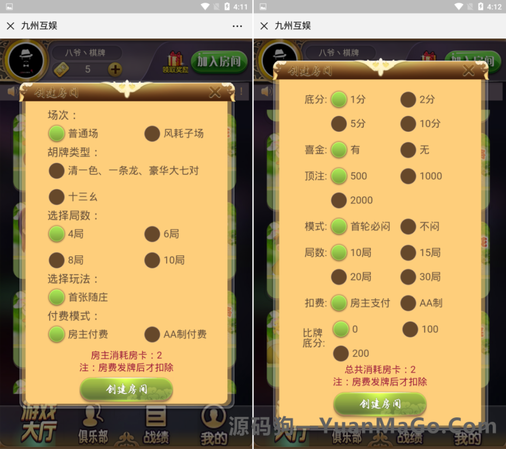 图片[2]-H5九州开心互娱房卡棋+搭建文本教程源码-源码狗