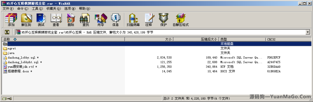 图片[6]-H5九州开心互娱房卡棋+搭建文本教程源码-源码狗