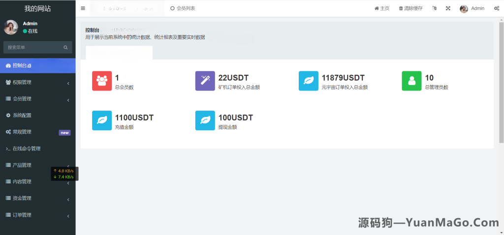 图片[5]-亲测｜海外版区块链投资系统源码｜元宇宙投资理财+云矿机投资平台下载-源码狗