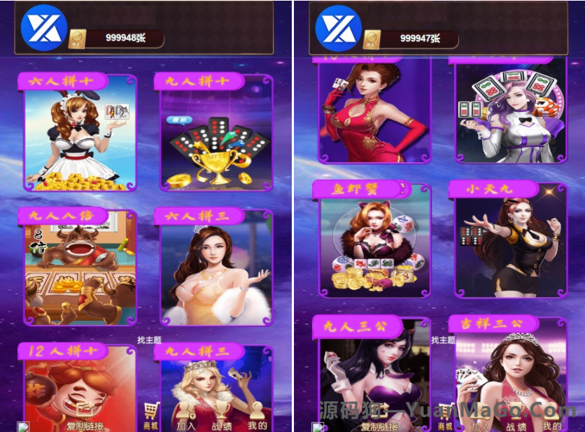 最新H5新道游大厅棋牌游戏源码/H5道游源码/H5牛牛附带搭建教程-源码狗