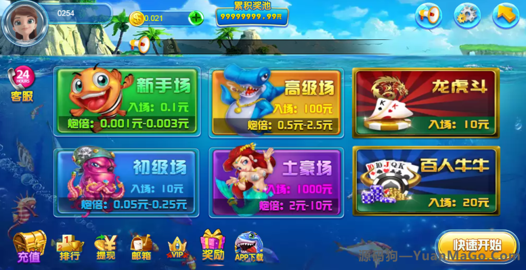 H5捕鱼1:1游戏源码全套+搭建视频教程-源码狗