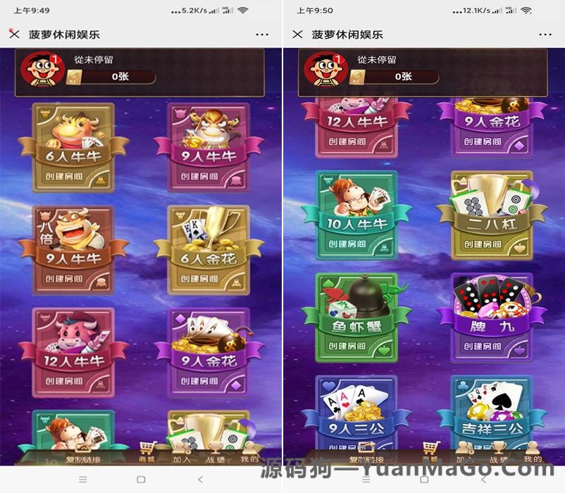 H5房卡+积分h5菠萝休闲娱乐2.0 二次开发版本源码-源码狗