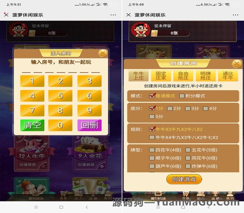 H5房卡+积分h5菠萝休闲娱乐2.0 二次开发版本插图1 H5房卡+积分h5菠萝休闲娱乐2.0 二次开发版本插图1