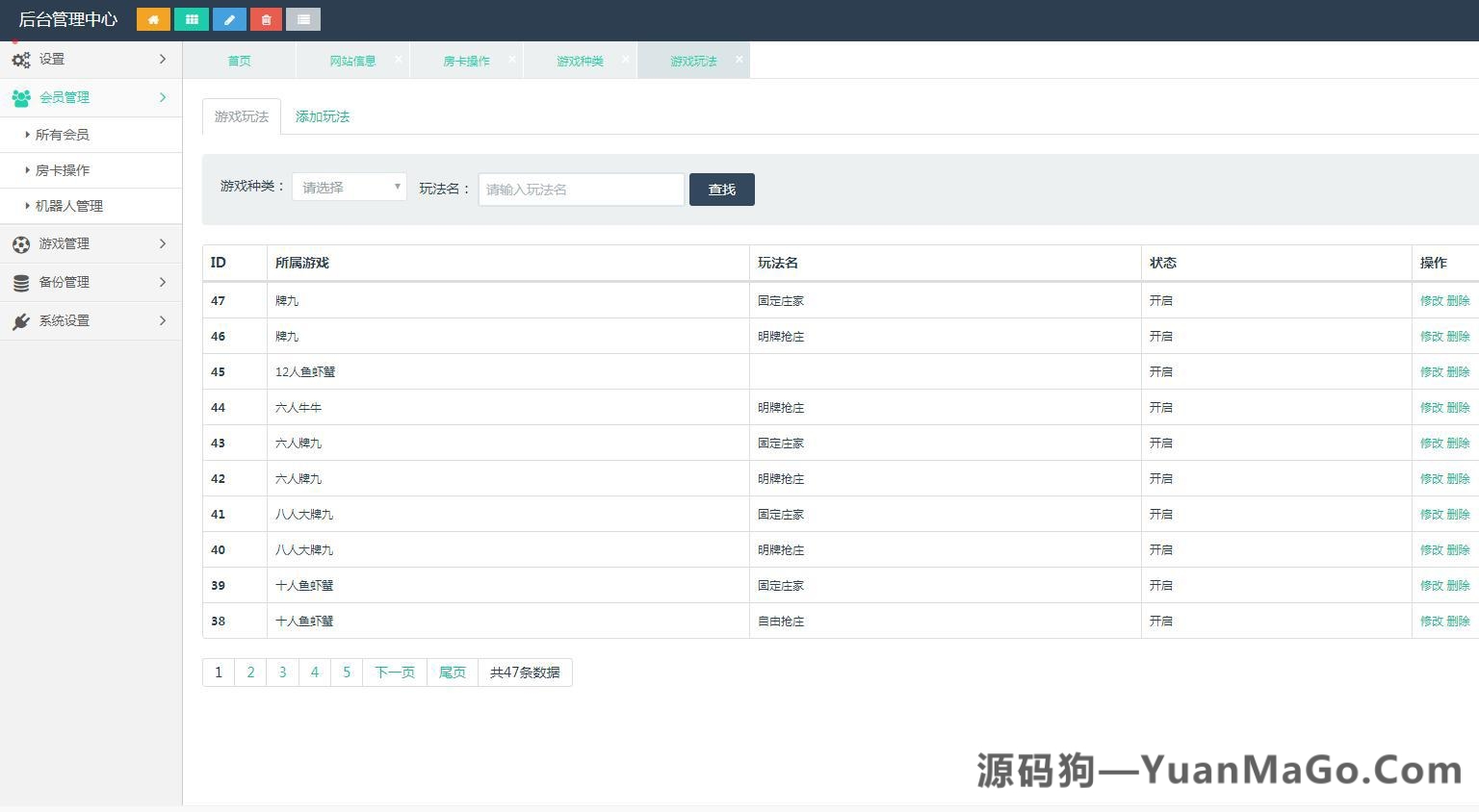 H5房卡+积分h5菠萝休闲娱乐2.0 二次开发版本插图3 H5房卡+积分h5菠萝休闲娱乐2.0 二次开发版本插图3