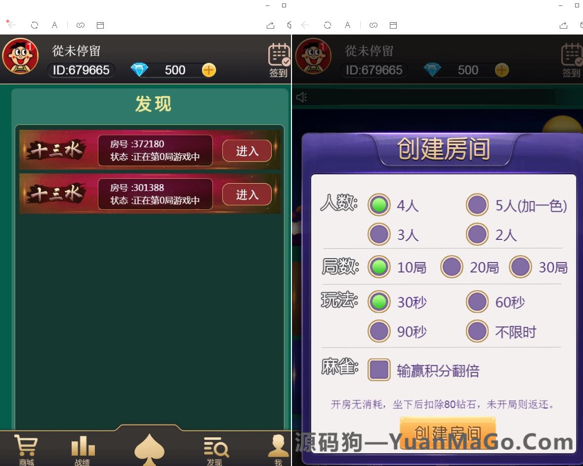 H5房卡+积分H5加个菜棋牌游戏平台运营版插图1