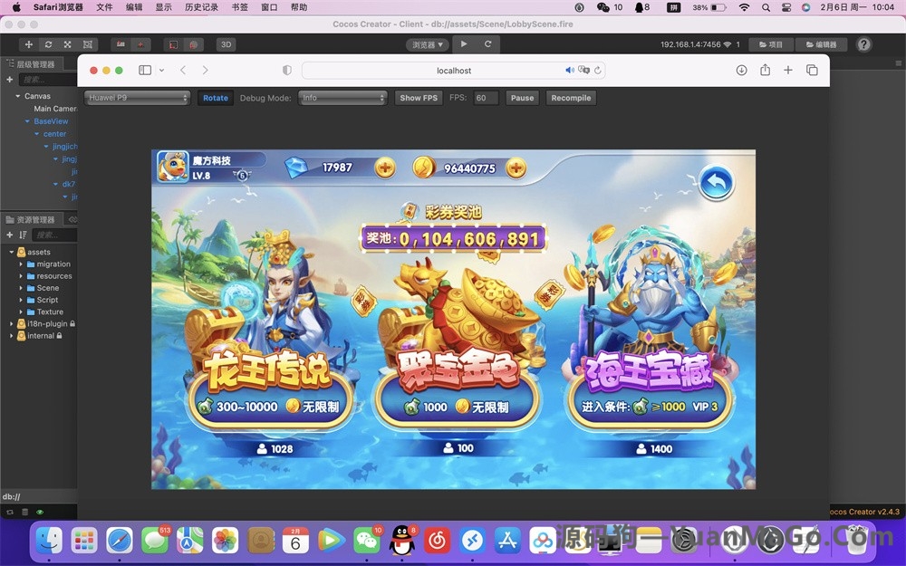 图片[3]-H5捕鱼源码/H5完整源码程序-源码狗