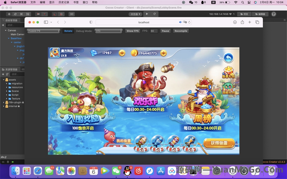 H5捕鱼源码/H5完整源码程序-源码狗