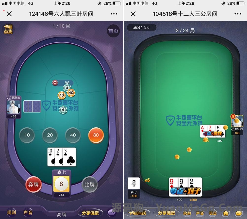 H5房卡模式H5微信牛欢喜房卡棋牌游戏平台插图1