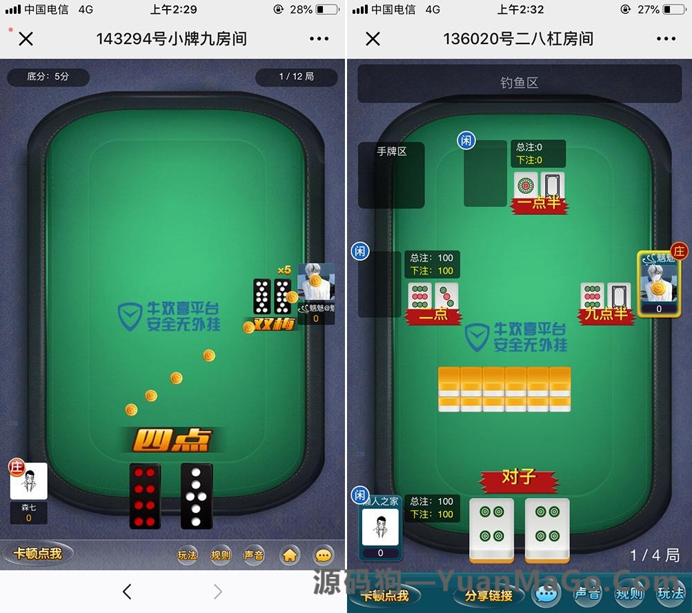 H5房卡模式H5微信牛欢喜房卡棋牌游戏平台插图2