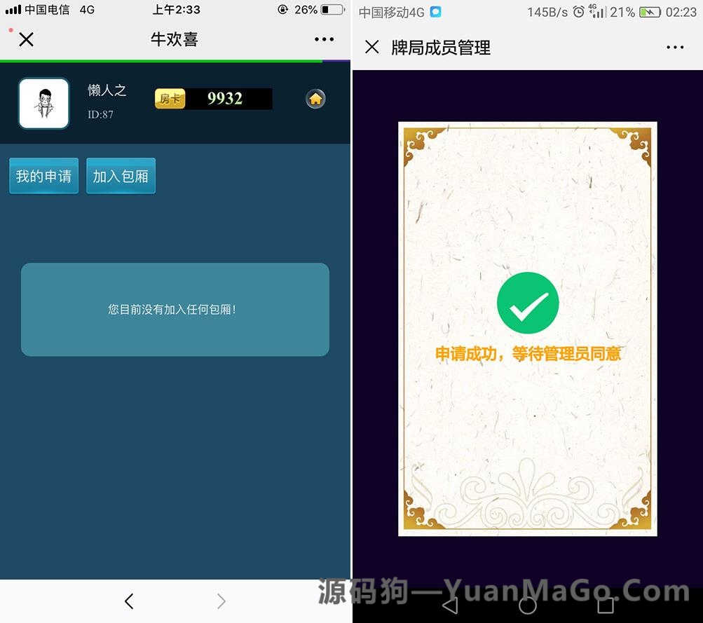 H5房卡模式H5微信牛欢喜房卡棋牌游戏平台插图5