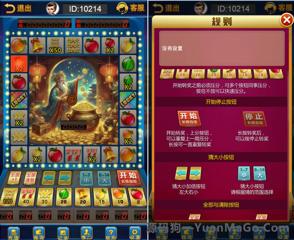 图片[2]-H5新版水果机/老虎机源码/无加密免授权源码/双星 77 苹果,双UI模版,网页注册完整运营版源码-源码狗