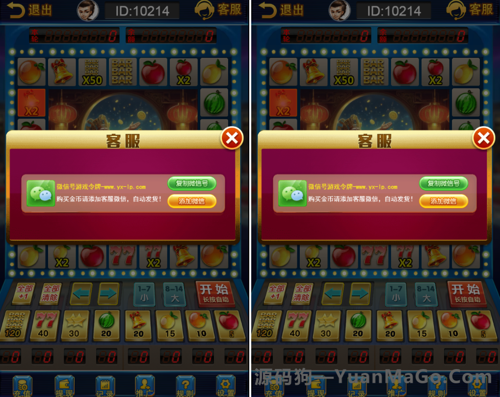 H5新版水果机/老虎机源码/无加密免授权源码/双星 77 苹果,双UI模版,网页注册完整运营版源码-源码狗