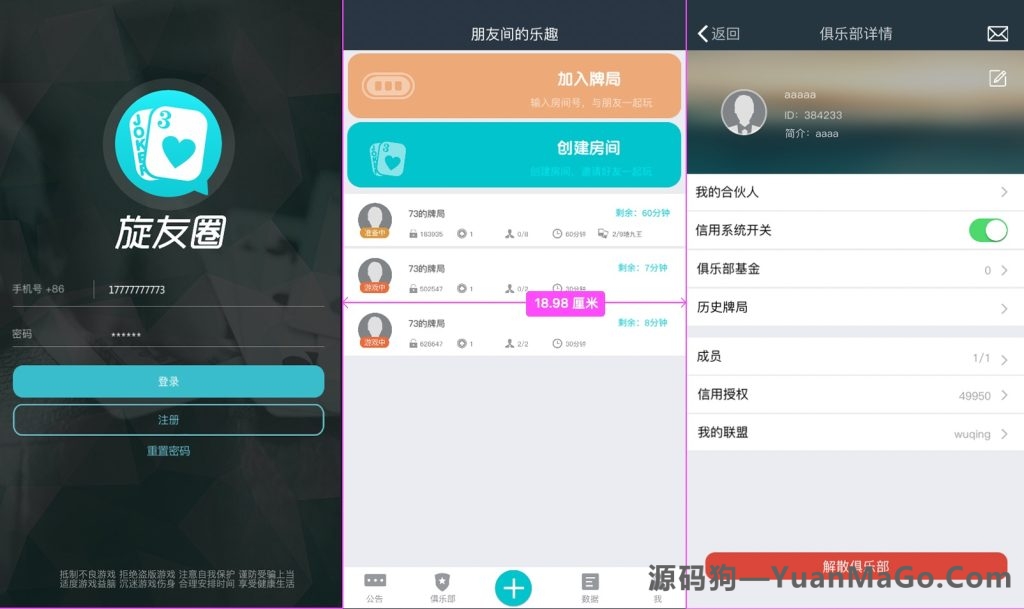 扯旋旋友圈源码/棋牌扯旋源码-源码狗