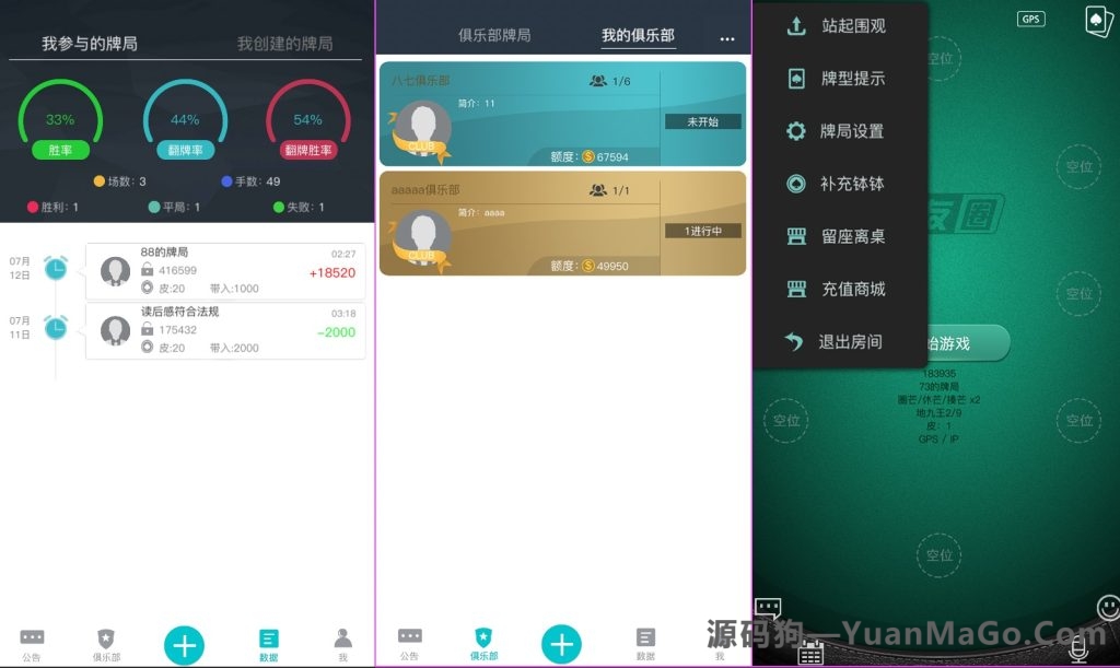 图片[3]-扯旋旋友圈源码/棋牌扯旋源码-源码狗
