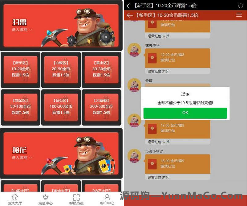 免公众号扫雷源码,H5扫雷源码,源码已对接码支付,完整可运行带简单安装教程源码-源码狗