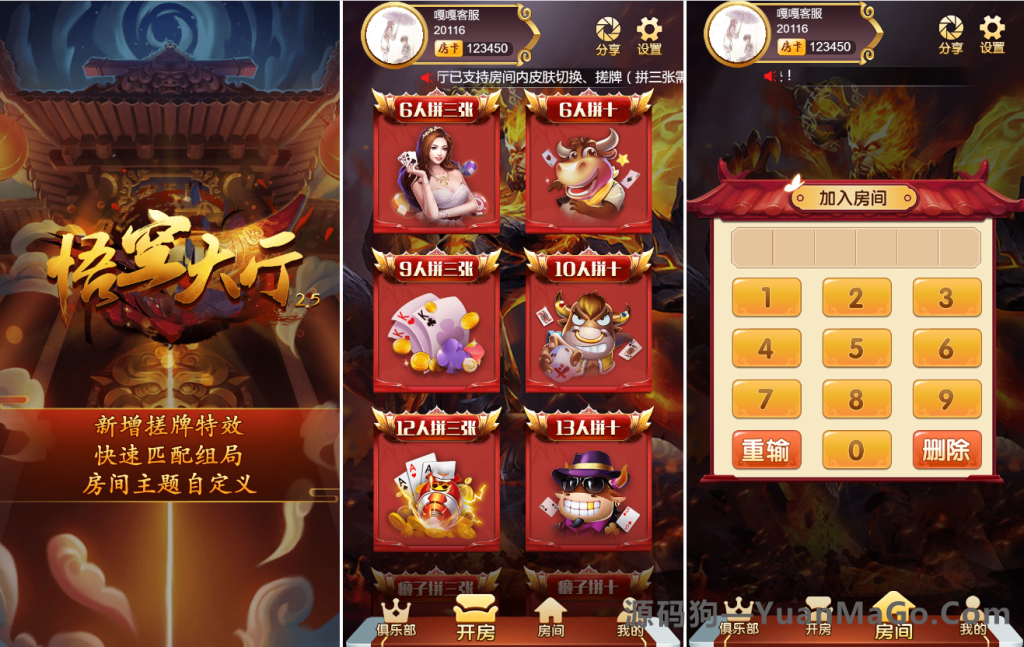 最新H5神兽房卡源码/H5悟空大厅源码,H5视频搭建教程源码-源码狗