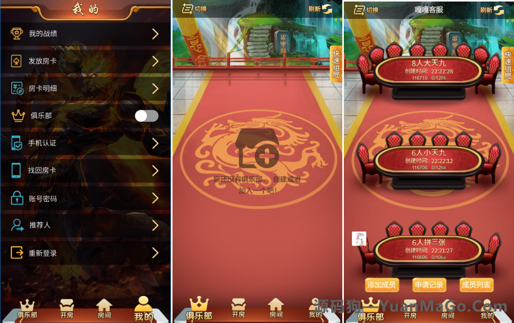 图片[2]-最新H5神兽房卡源码/H5悟空大厅源码,H5视频搭建教程源码-源码狗