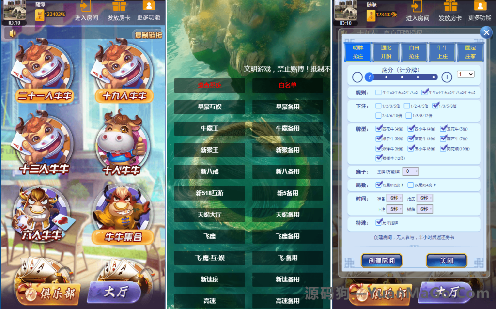 图片[2]-新版H5短连接棋牌,H5大圣源码完美运营版+搭建教程源码-源码狗