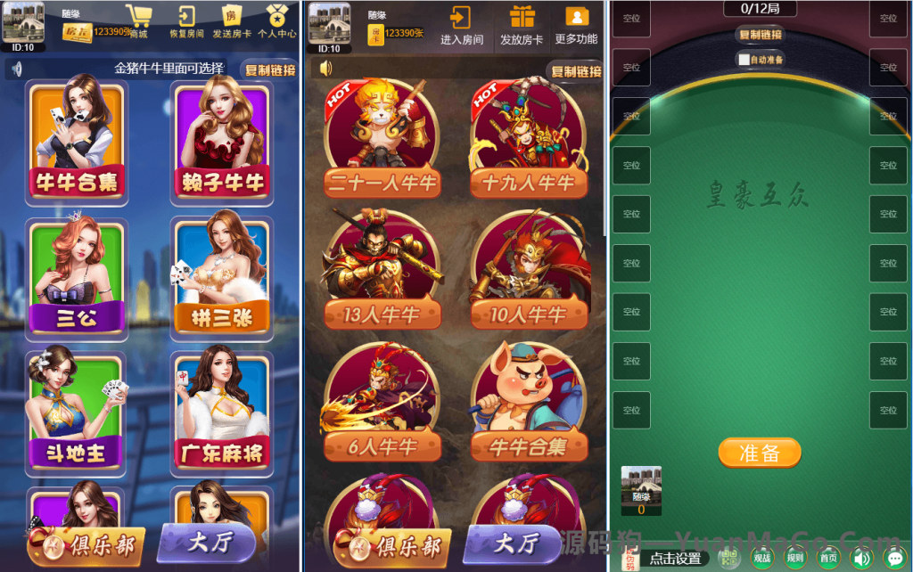 新版H5短连接棋牌,H5大圣源码完美运营版+搭建教程源码-源码狗