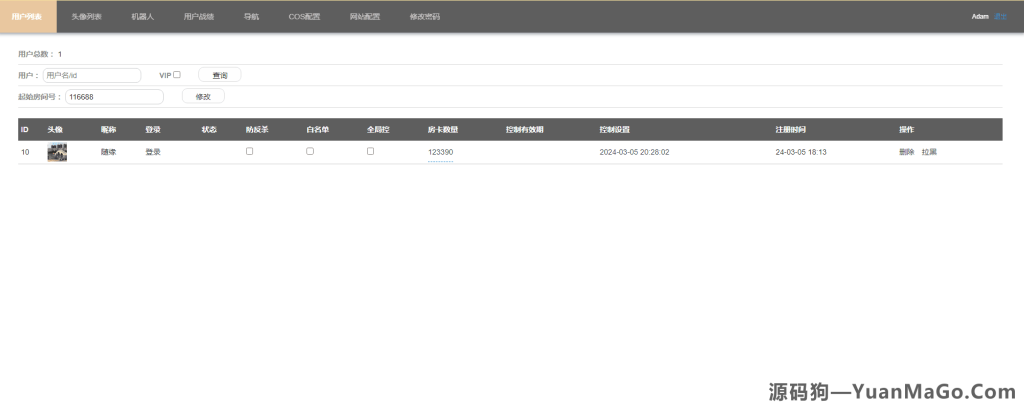 图片[3]-新版H5短连接棋牌,H5大圣源码完美运营版+搭建教程源码-源码狗
