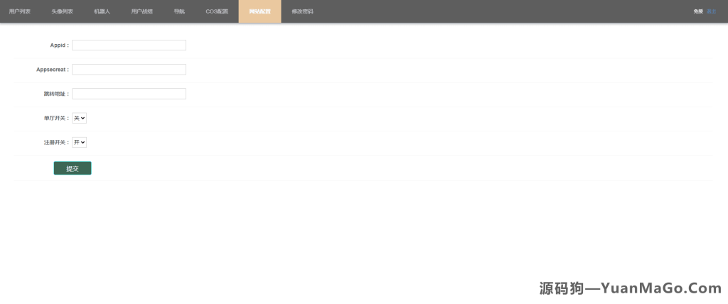 图片[4]-新版H5短连接棋牌,H5大圣源码完美运营版+搭建教程源码-源码狗