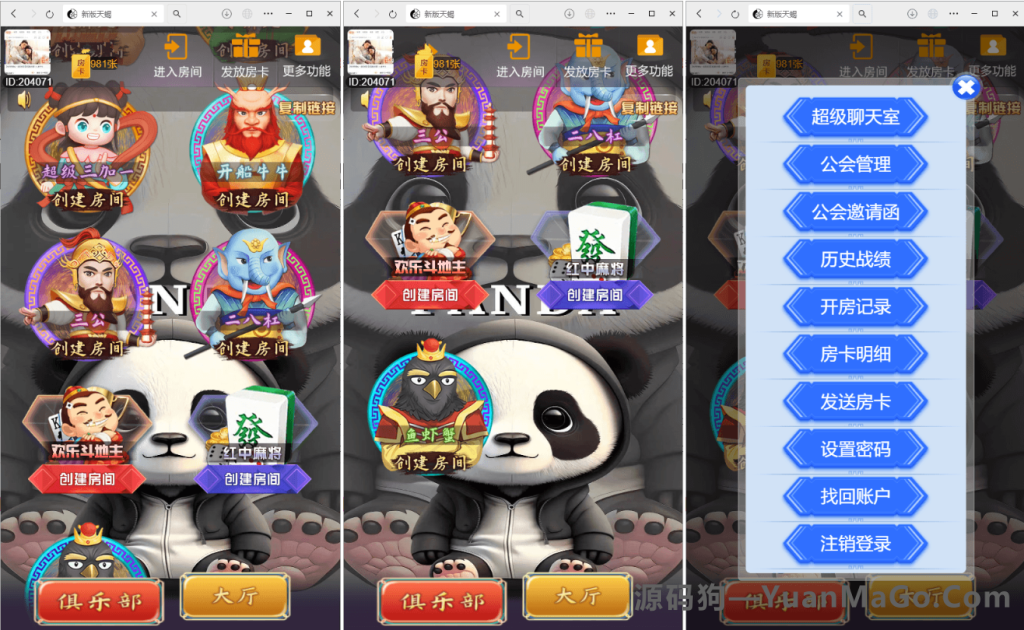 h5棋牌最新版天蝎H5房卡大厅+搭建教程-源码狗