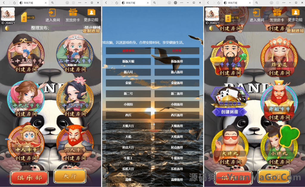 图片[2]-h5棋牌最新版天蝎H5房卡大厅+搭建教程-源码狗