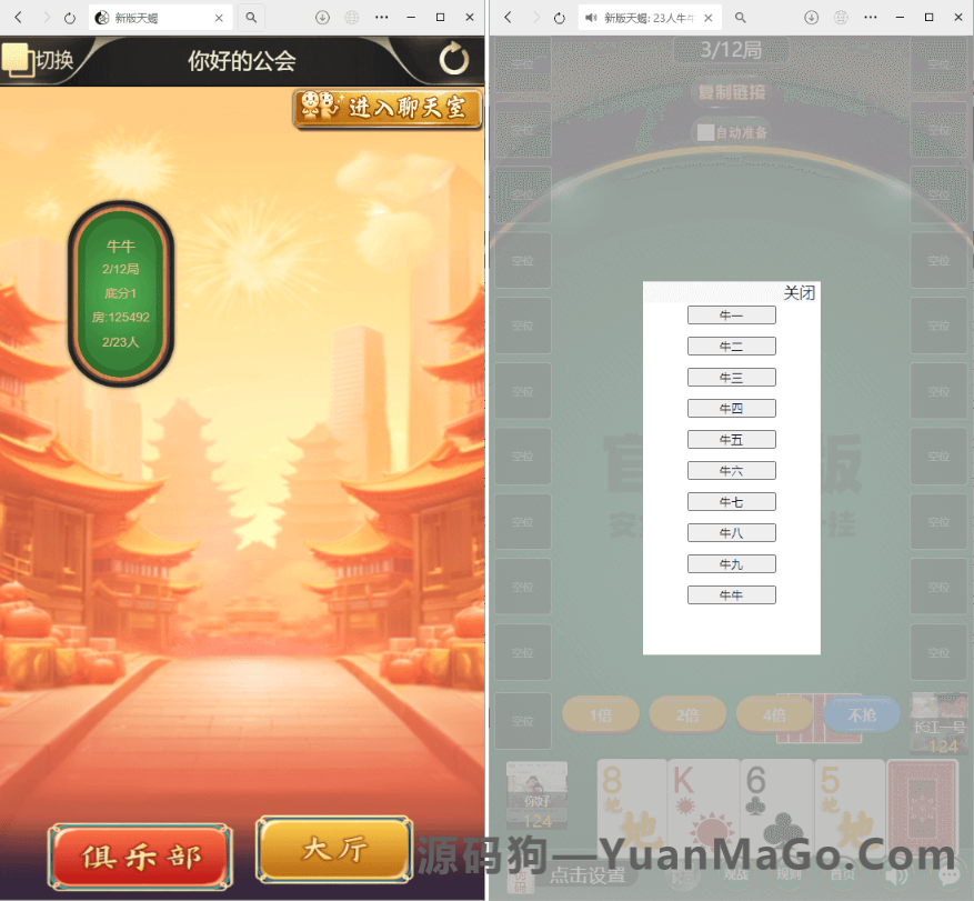 图片[3]-h5棋牌最新版天蝎H5房卡大厅+搭建教程-源码狗
