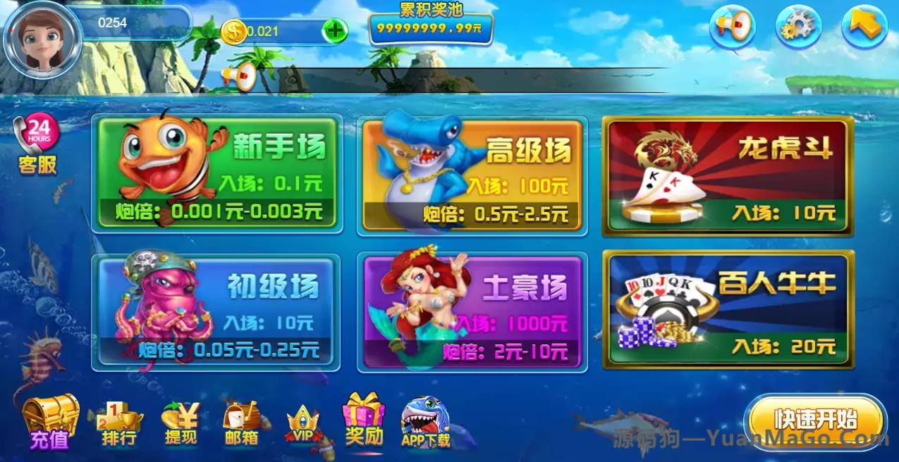 H5真钱类型H5捕鱼1:1游戏源码全套-源码狗