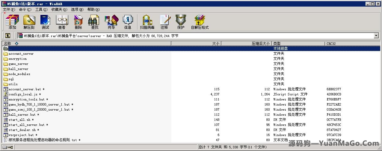 H5真钱类型H5捕鱼1:1游戏源码全套插图1