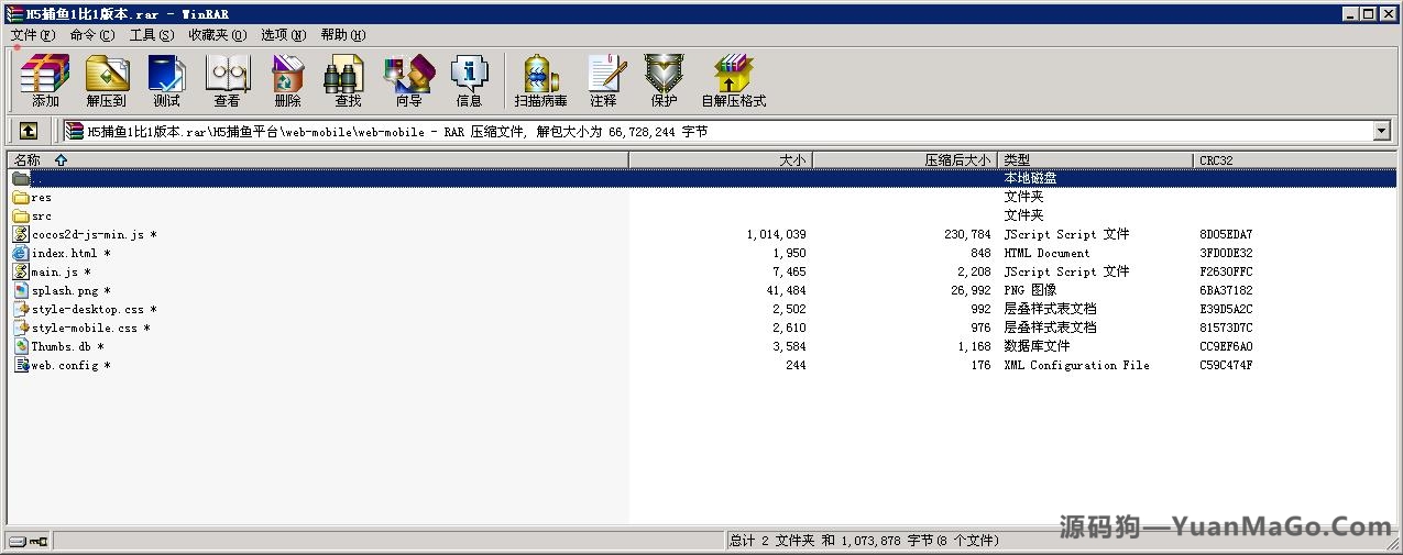 H5真钱类型H5捕鱼1:1游戏源码全套插图2