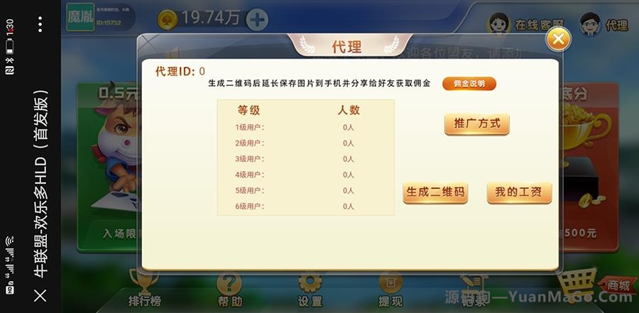 H5金币玩法H5牛牛联盟运营版 无授权+代理推广+机器人+搭建视频插图7