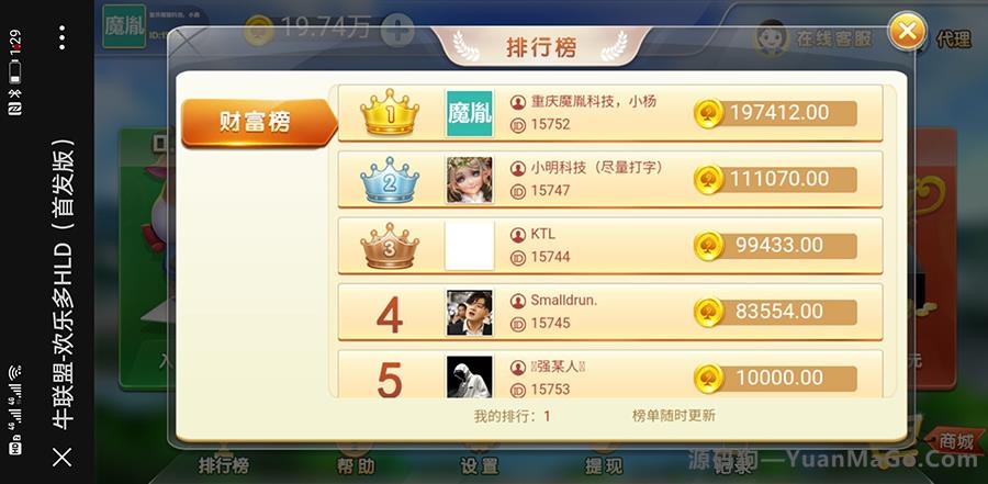 H5金币玩法H5牛牛联盟运营版 无授权+代理推广+机器人+搭建视频插图6