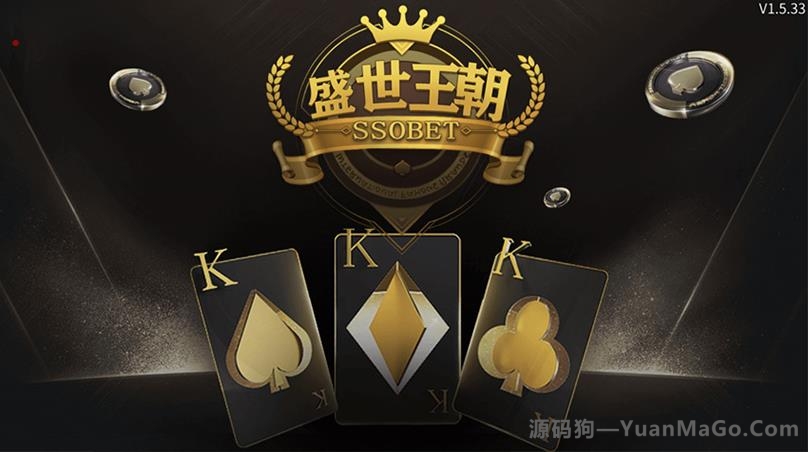 H5+APP互通NEW微星(H5+APP)盛世王朝棋牌运营版源码-源码狗