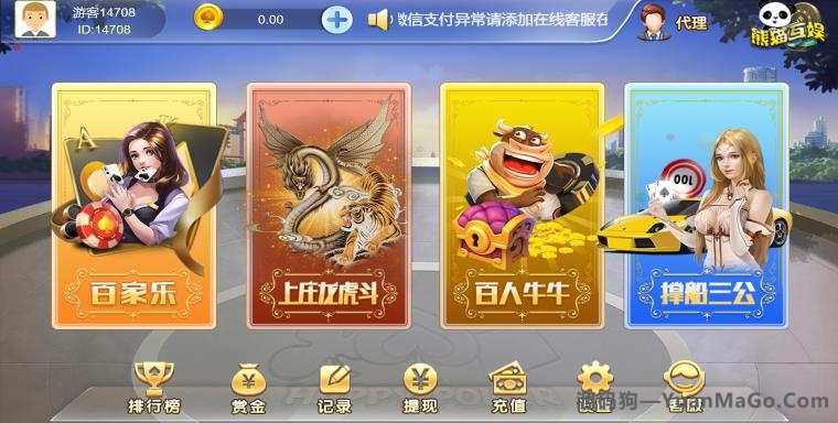 H5真钱类型熊猫互娱H5版本 4合1游戏平台源码-源码狗