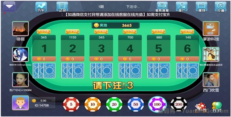 H5真钱类型熊猫互娱H5版本 4合1游戏平台插图3