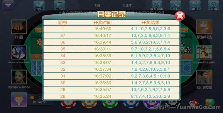 H5真钱类型熊猫互娱H5版本 4合1游戏平台插图4