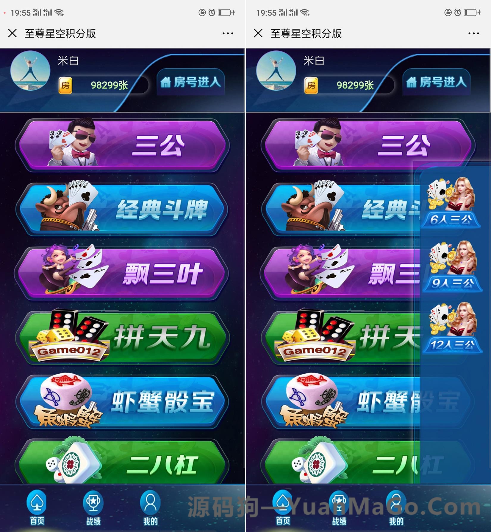 H5房卡+积分H5至尊星空积分版全套源码-源码狗