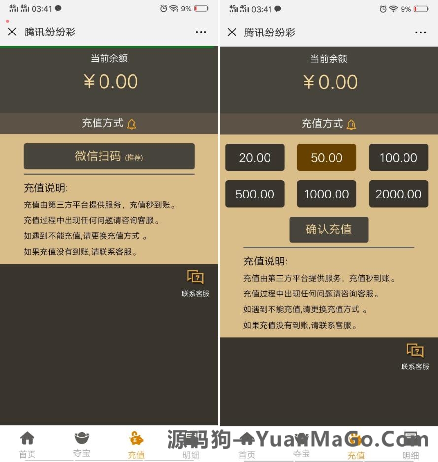 H5真钱类型2019微信H5分分猜源码插图2 H5真钱类型2019微信H5分分猜源码插图2