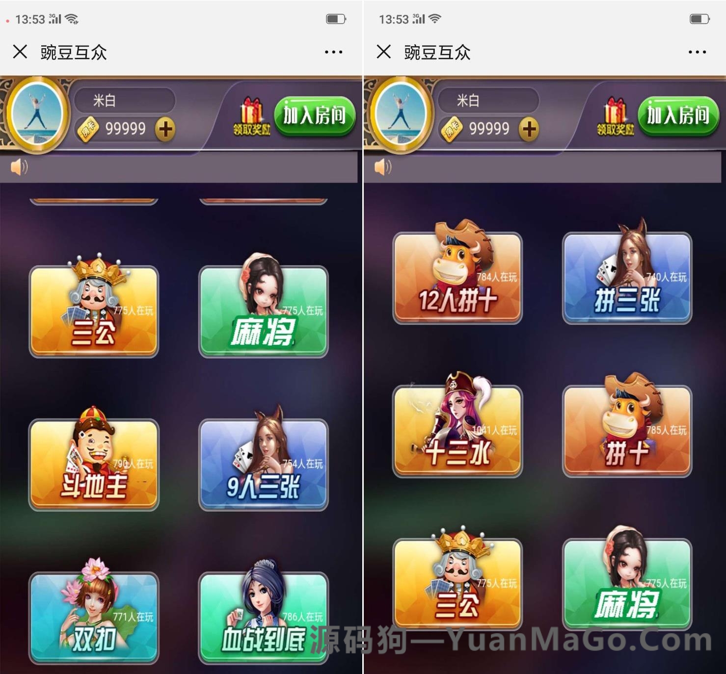 H5房卡模式H5豌豆互娱棋牌游戏平台源码-源码狗