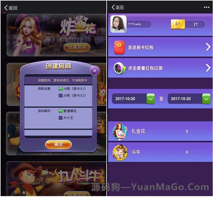 H5房卡模式H5炸金花_比鸡_牛牛棋牌房卡集合版插图1