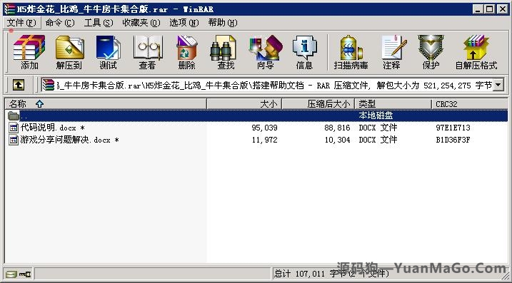 H5房卡模式H5炸金花_比鸡_牛牛棋牌房卡集合版插图8